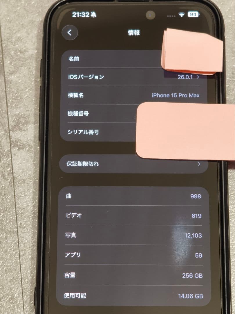 Apple iPhone 15PRO MAX　ブルーチタニウム　256GB