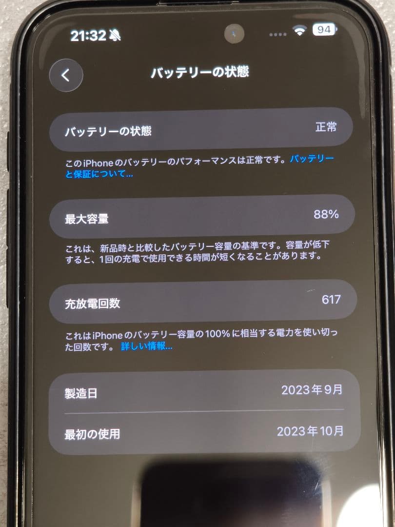 Apple iPhone 15PRO MAX　ブルーチタニウム　256GB