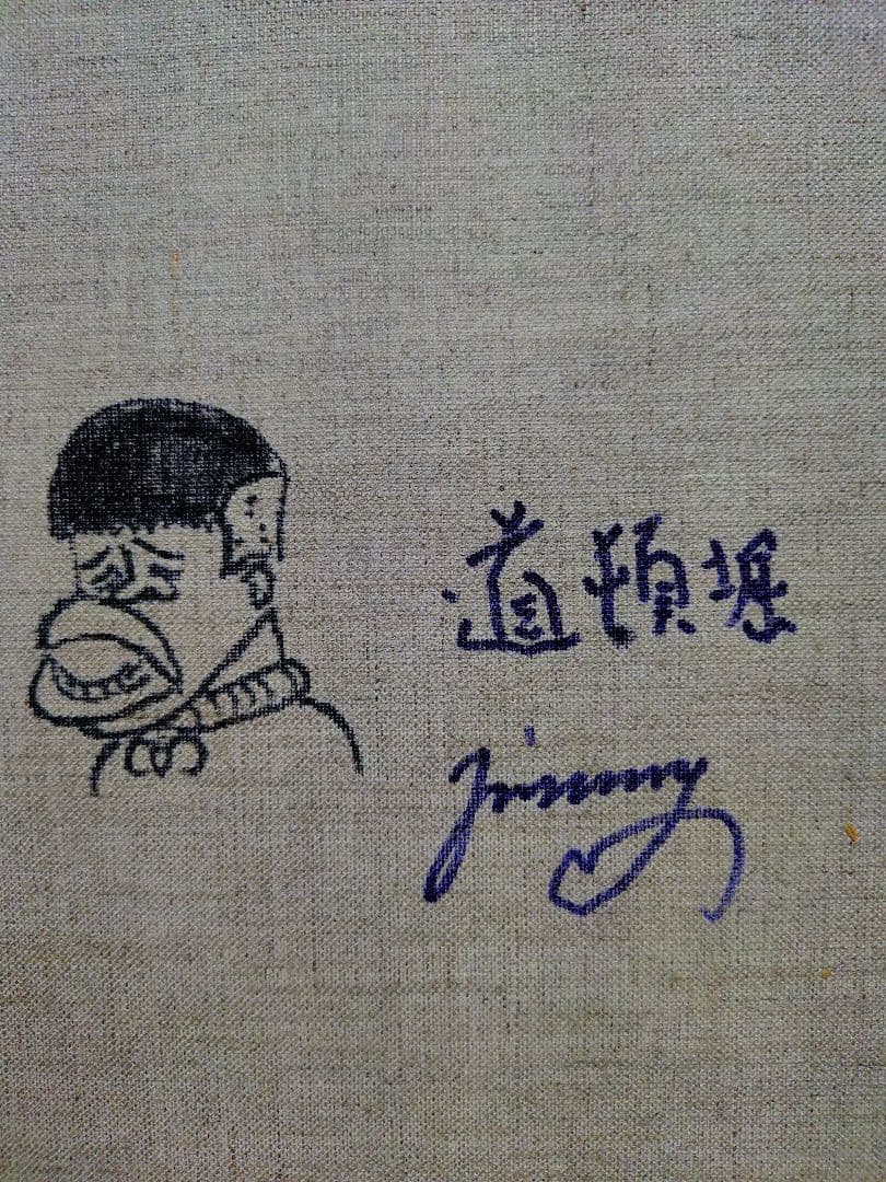 【F6号】ジミー大西【道頓堀】手描き/表裏サイン有り/油彩/アクリル/絵画/額縁