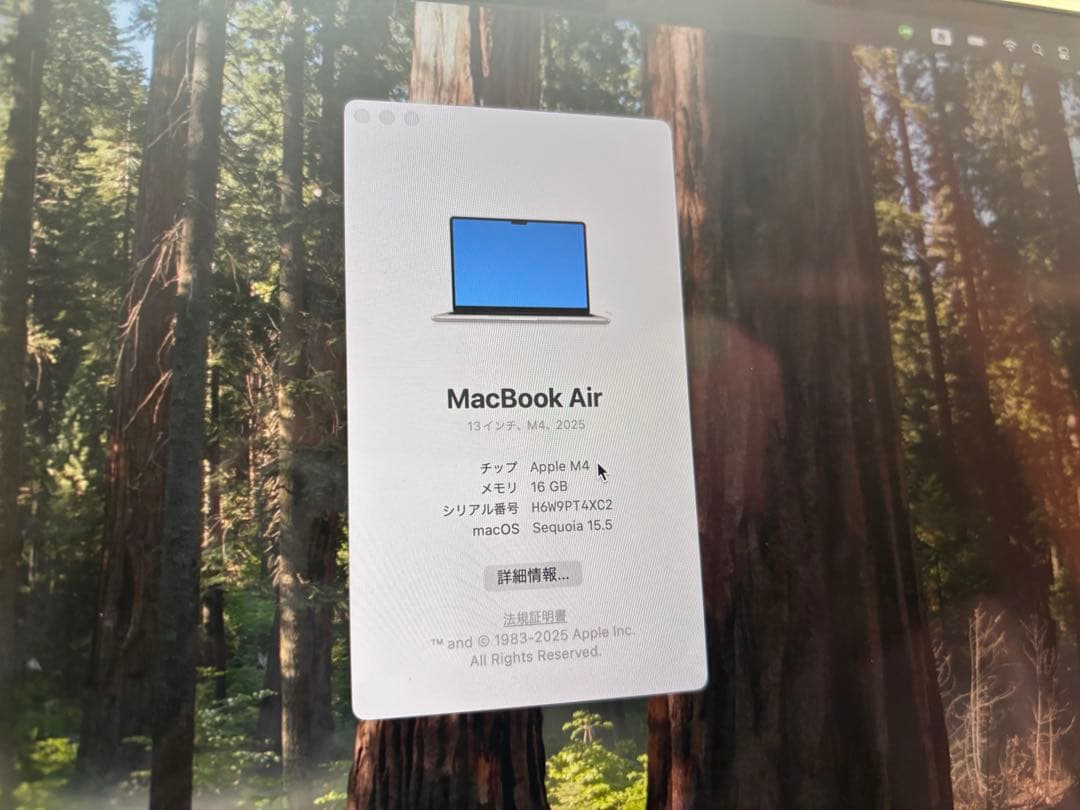 MacBook Air 13インチ2025 M4 / 16GB / 256GB