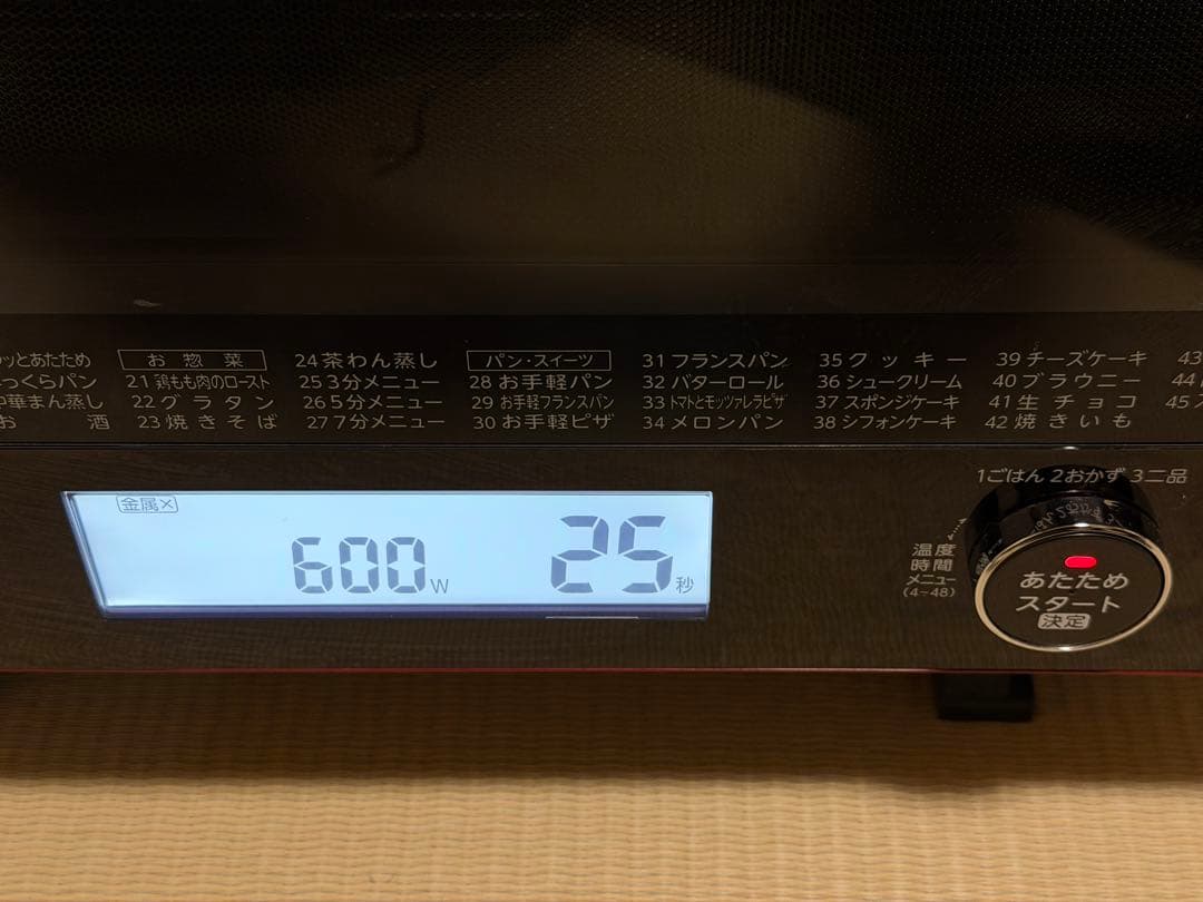 【訳あり品】東芝過熱水蒸気オーブンレンジ石窯ドーム　ER-SD3000R