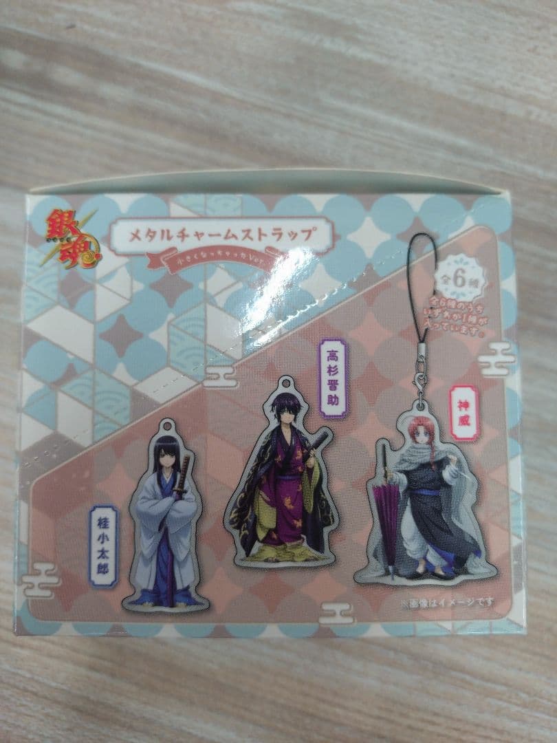 銀魂 小さくなっちゃったVer. メタルチャームストラップ BOX