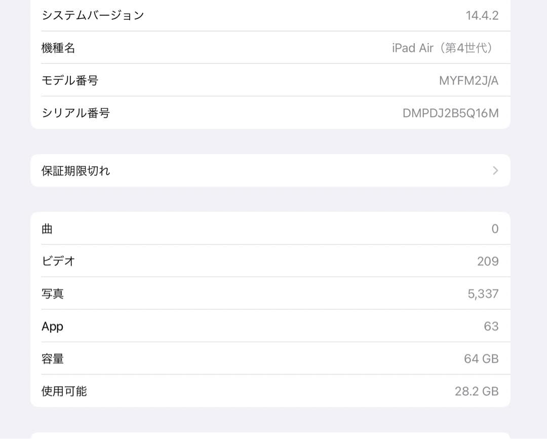 iPad  Air 第4世代　スペースグレー