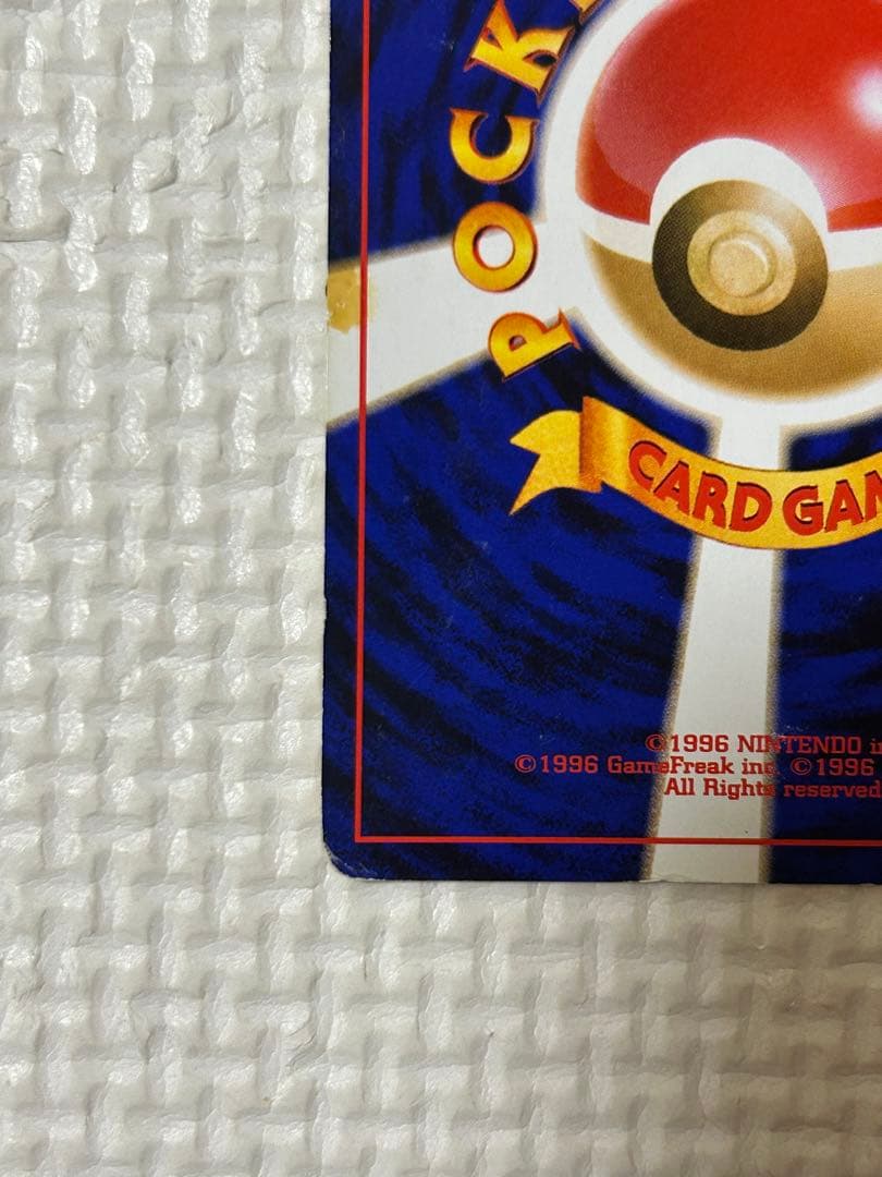 ポケモンカード　旧裏　わるいゲンガー　計1枚