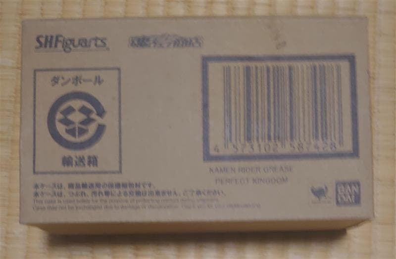 【未開封品】S.H.Figuarts仮面ライダーグリスパーフェクトキングダム