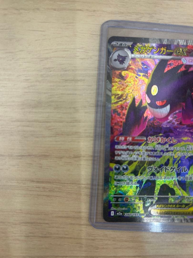 メガゲンガーex SAR カナリィSAR ポケモンカード まとめ売り