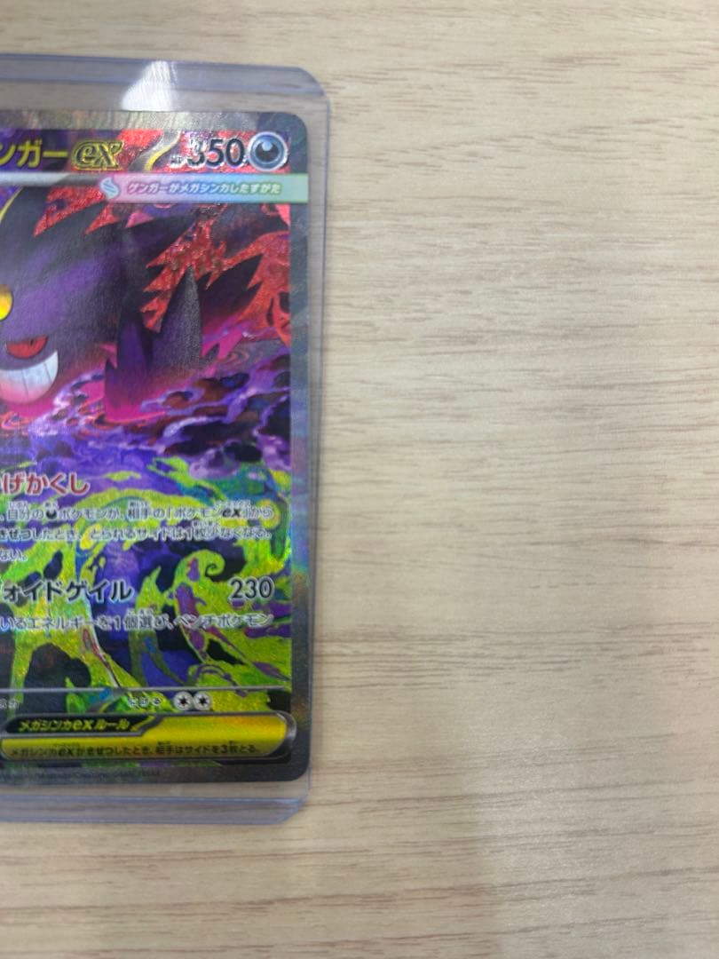 メガゲンガーex SAR カナリィSAR ポケモンカード まとめ売り
