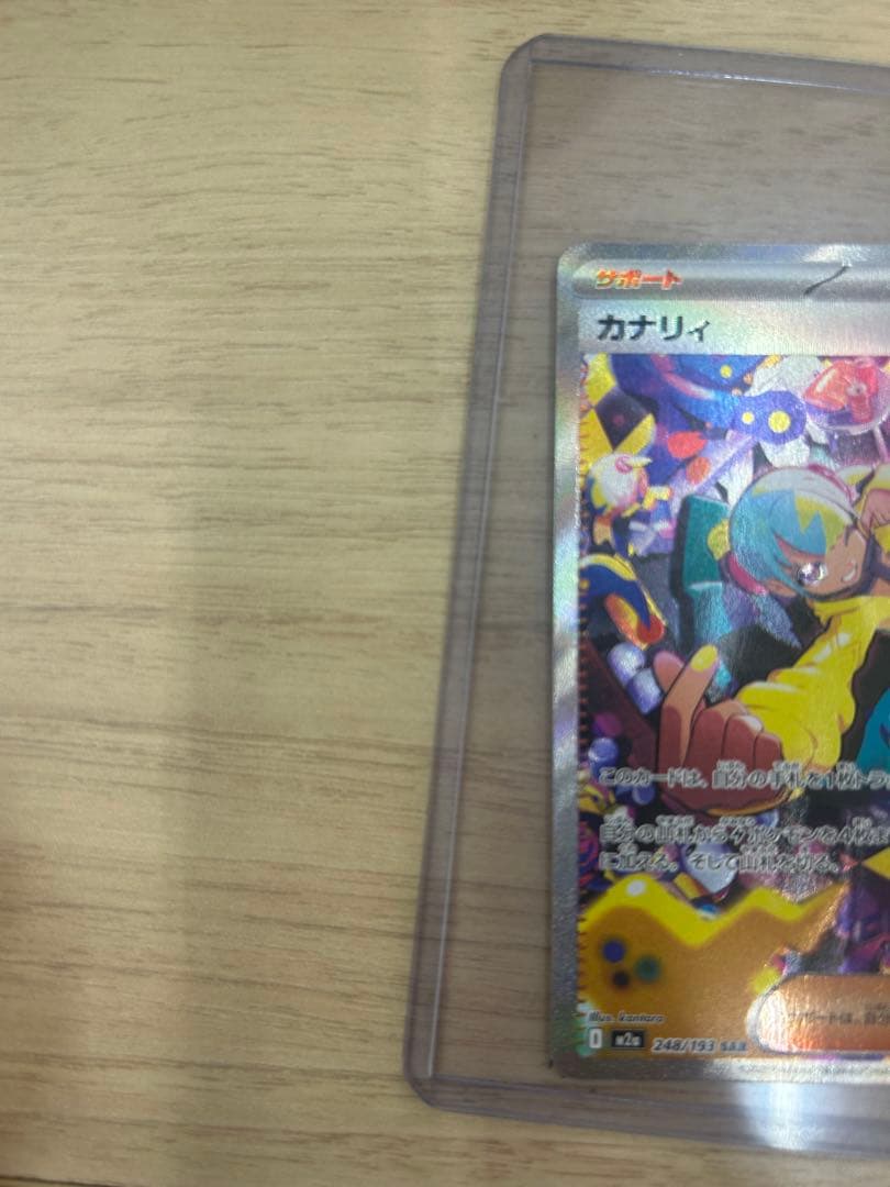 メガゲンガーex SAR カナリィSAR ポケモンカード まとめ売り