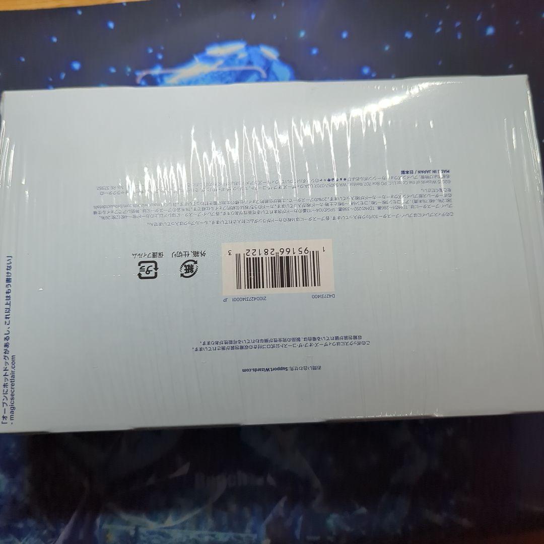 マリモ様MTG タルキール龍嵐録プレイブースター新品未開封シュリンク付き