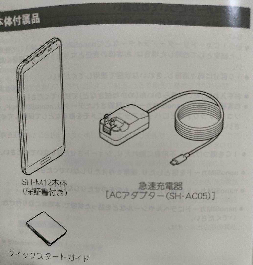 美品 SHARP AQUOS sence3 SH-M12 simフリー　 箱あり