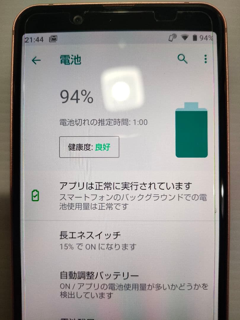 美品 SHARP AQUOS sence3 SH-M12 simフリー　 箱あり