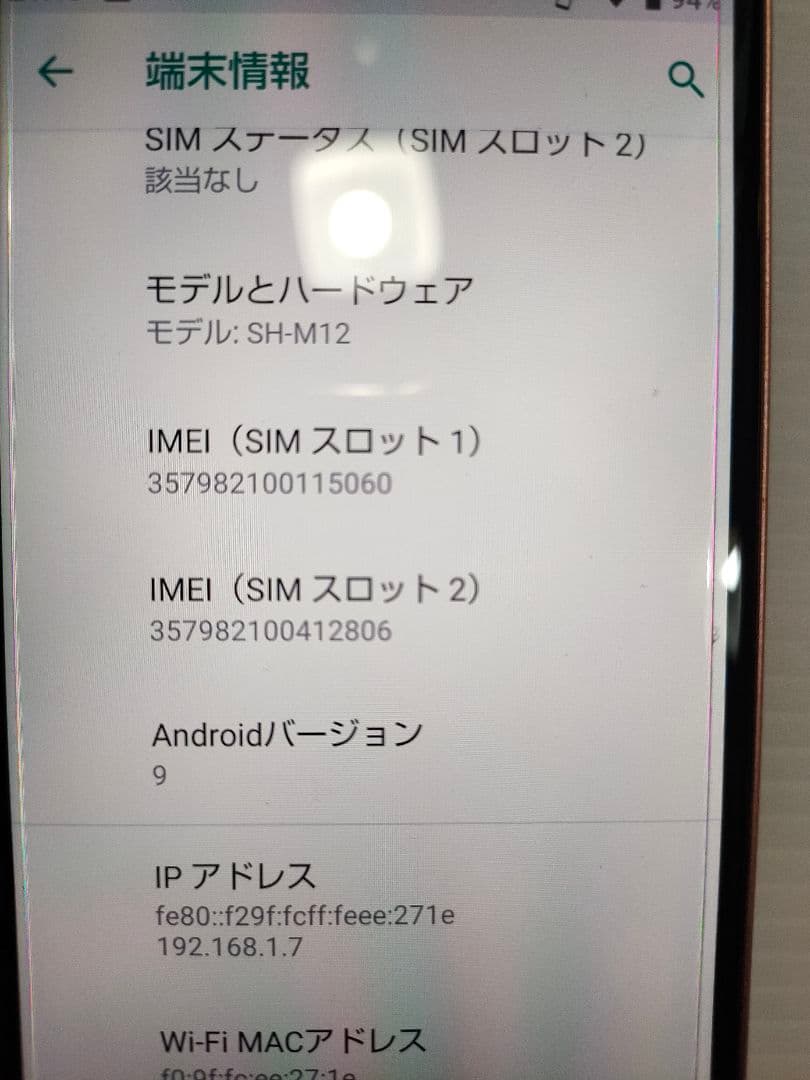 美品 SHARP AQUOS sence3 SH-M12 simフリー　 箱あり