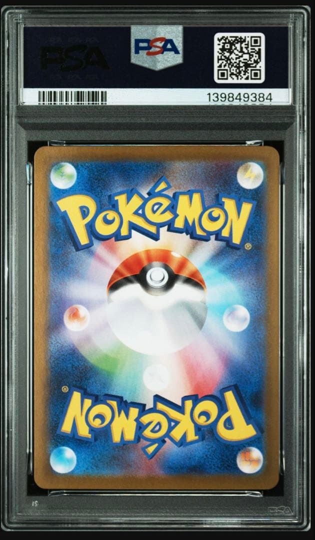 PSA10 イルカマンex SAR 207 PALAFIN ex SAR②
