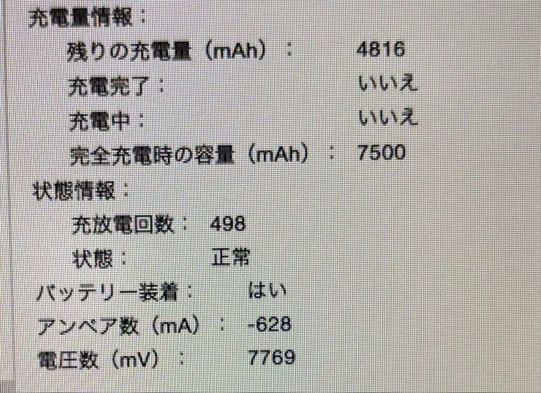 MacBook本体 MacBook Air (13-inch, Early 2014) 256GB