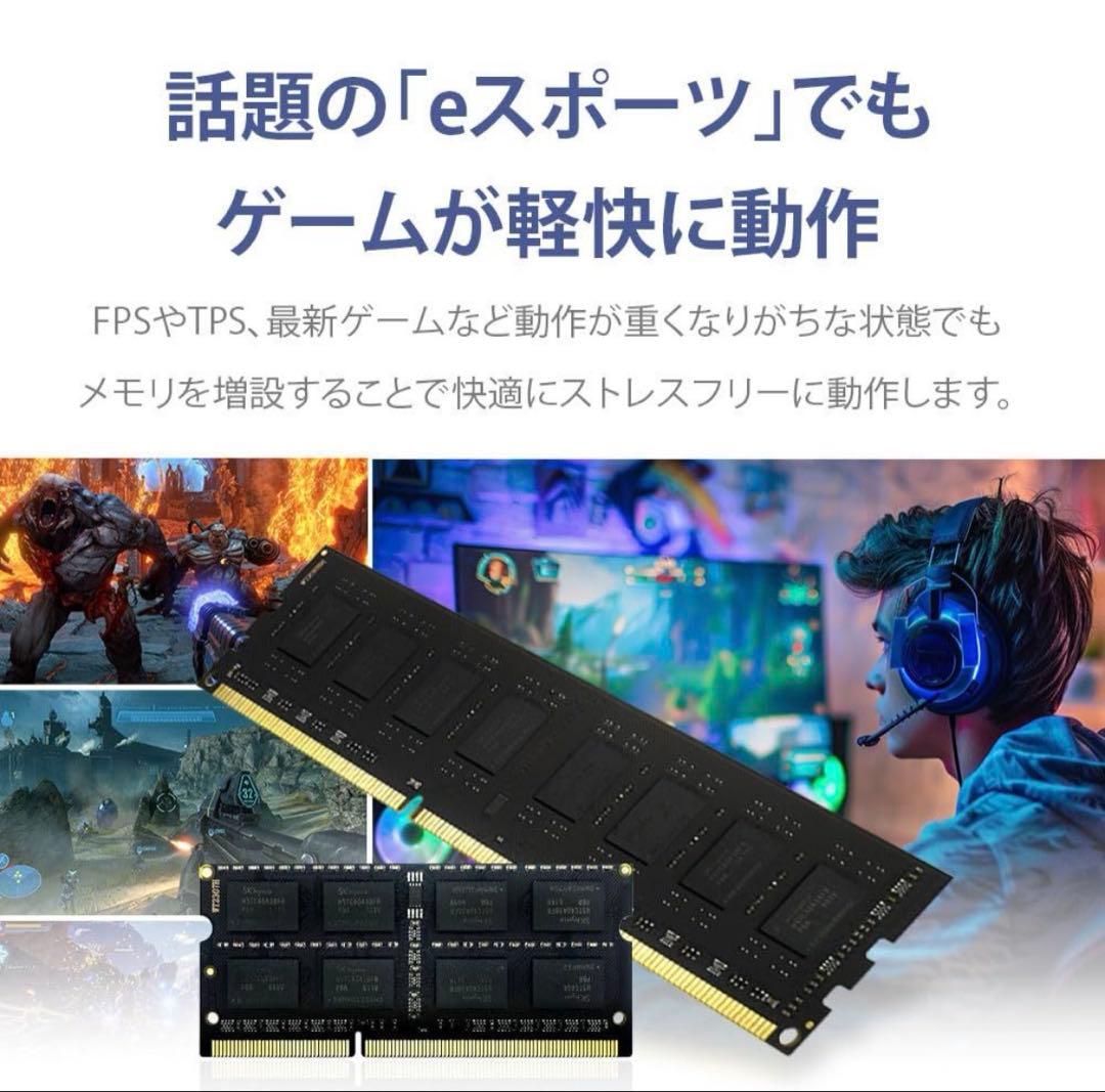 WINTEN DDR4 デスクトップ用メモリー　(8GB x 3枚) 24GB