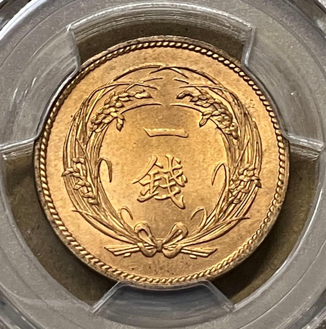 明治33年　特年　稲１銭銅貨　pcgs スラブ 未使用相当　古銭