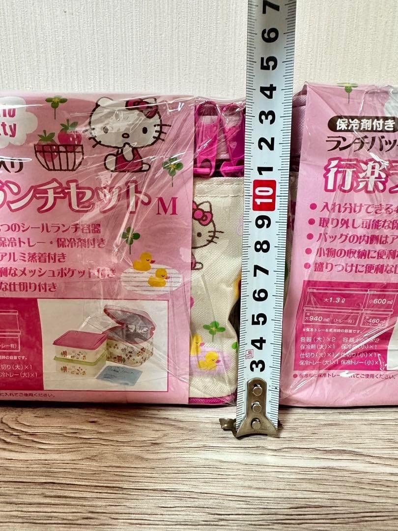 【新品未開封】２個セット ハローキティ ランチボックス お弁当箱