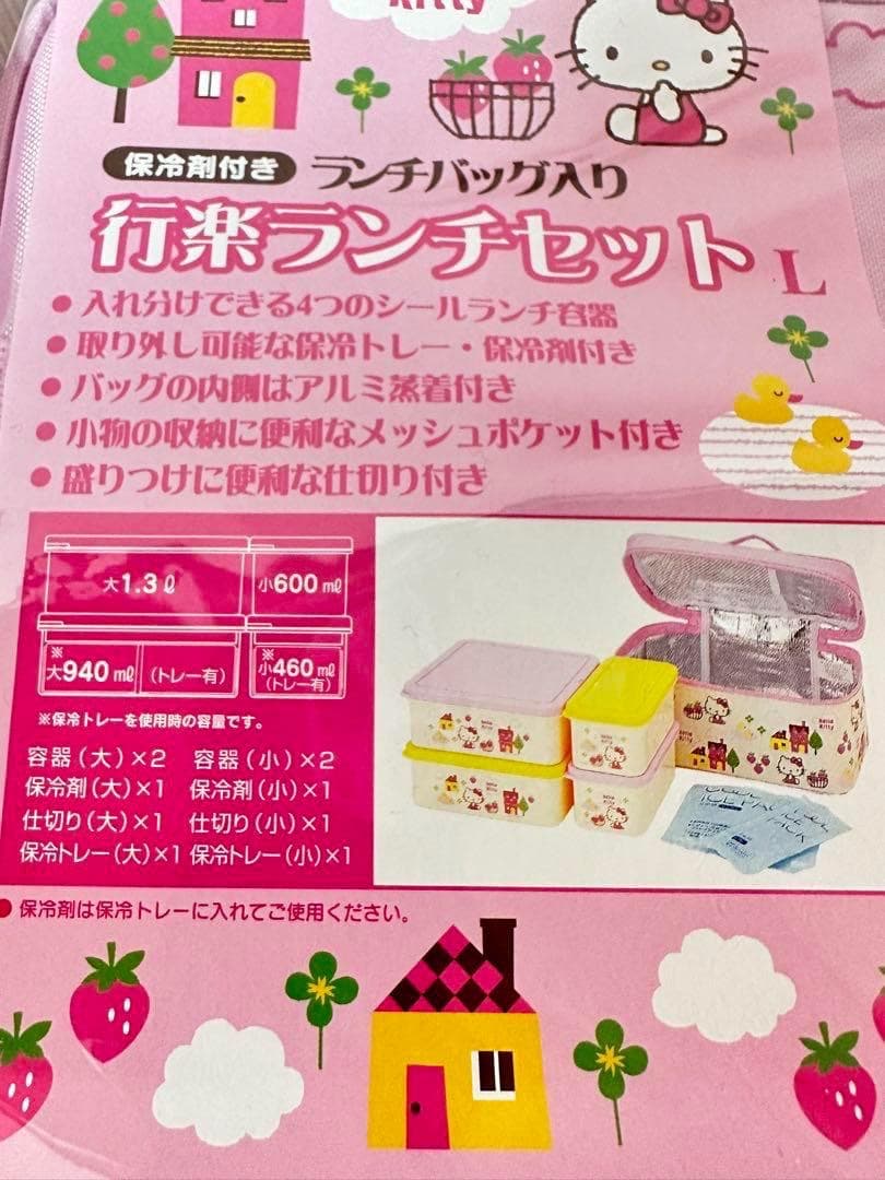 【新品未開封】２個セット ハローキティ ランチボックス お弁当箱