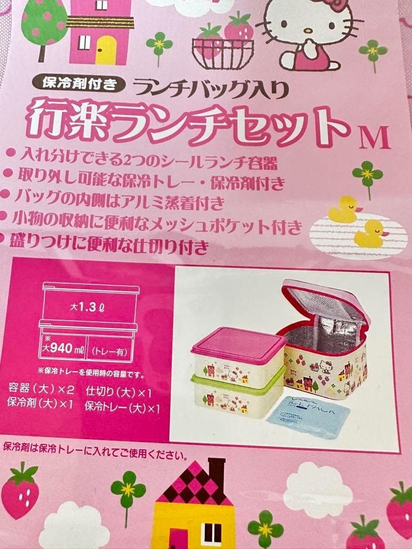 【新品未開封】２個セット ハローキティ ランチボックス お弁当箱