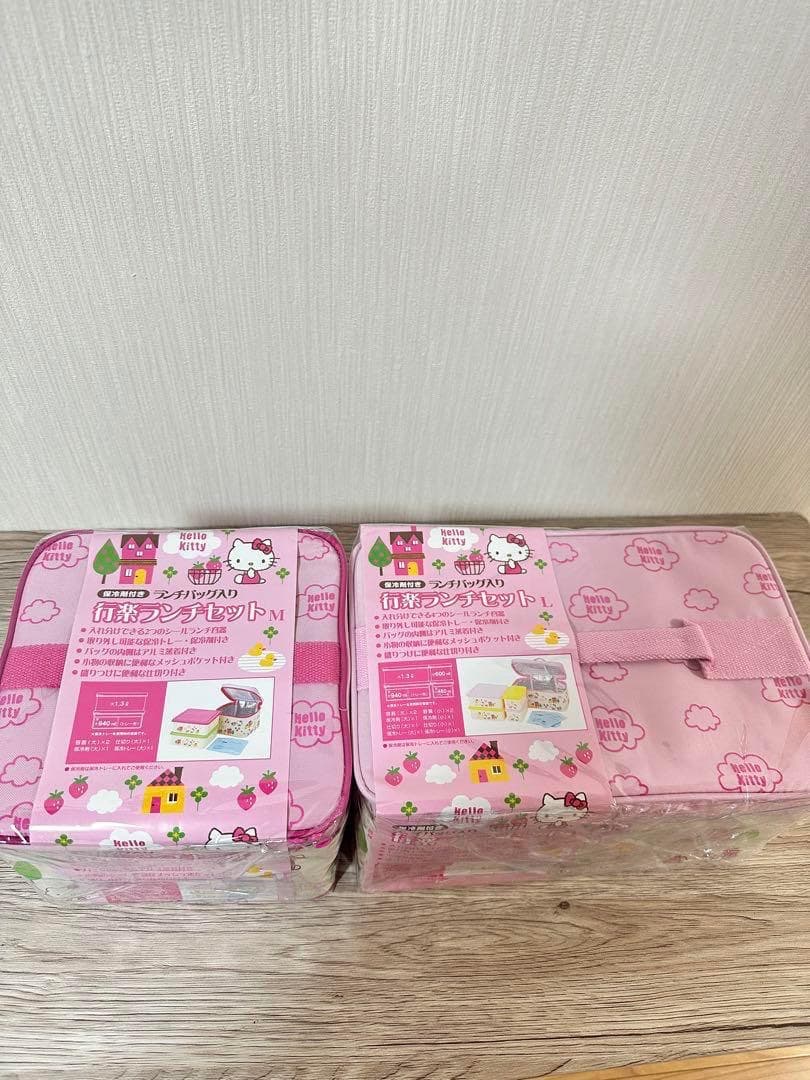 【新品未開封】２個セット ハローキティ ランチボックス お弁当箱