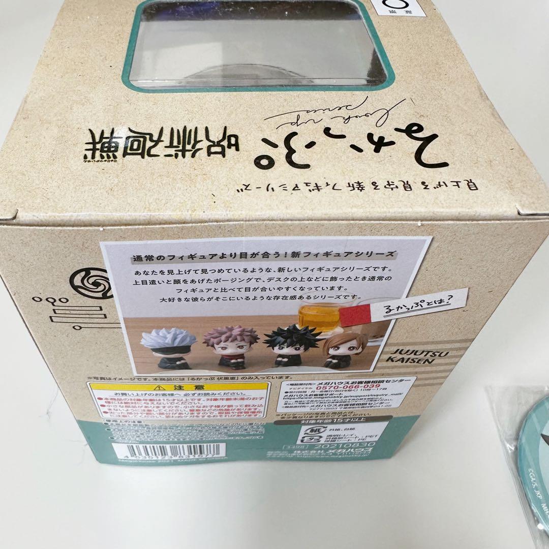 呪術廻戦 るかっぷ 伏黒恵 アニメイト特典缶バッジ 4点セット 新品未開封