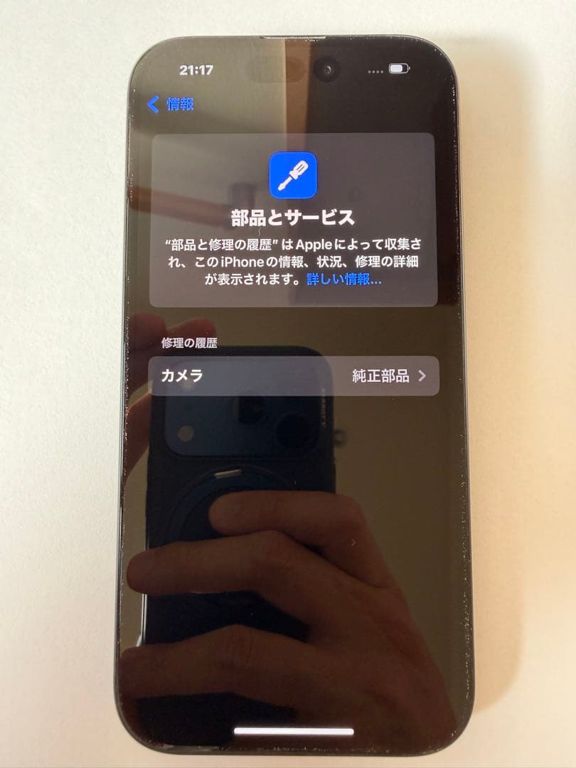 【バッテリー容量91％】Apple iPhone15 256GB