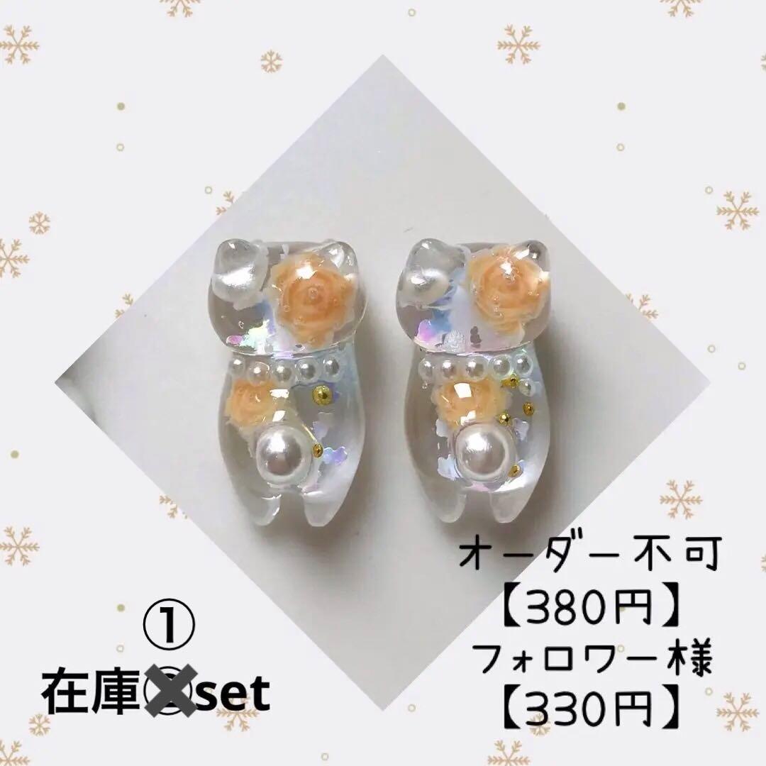 ねこちゃん　レジンパーツ　黄色のバラ