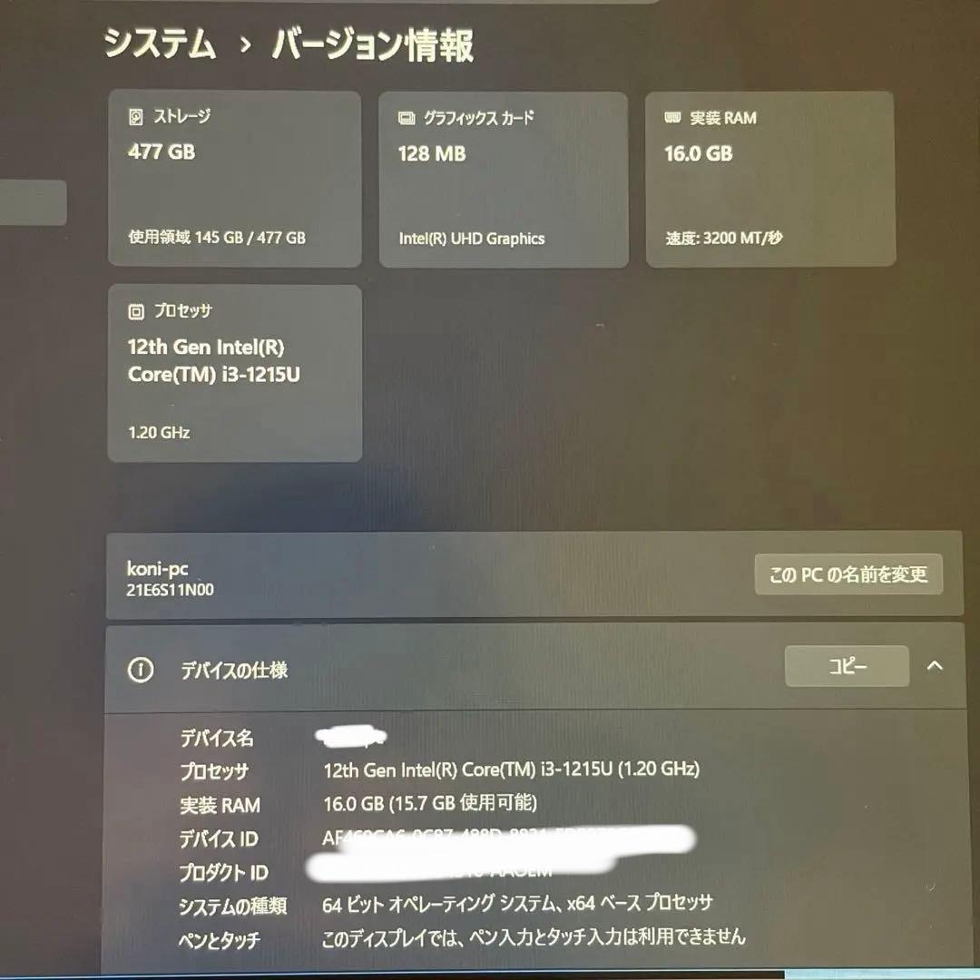 極美品 ThinkPad E15 Gen4 i3 16GB/SSD512GB