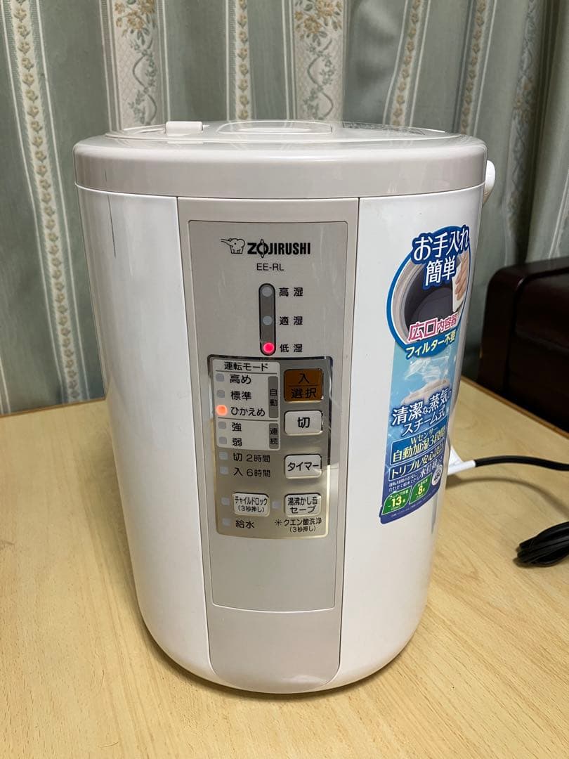 象印スチーム式加湿器 EE-RL 動作確認済み　クエン酸洗浄済　美品