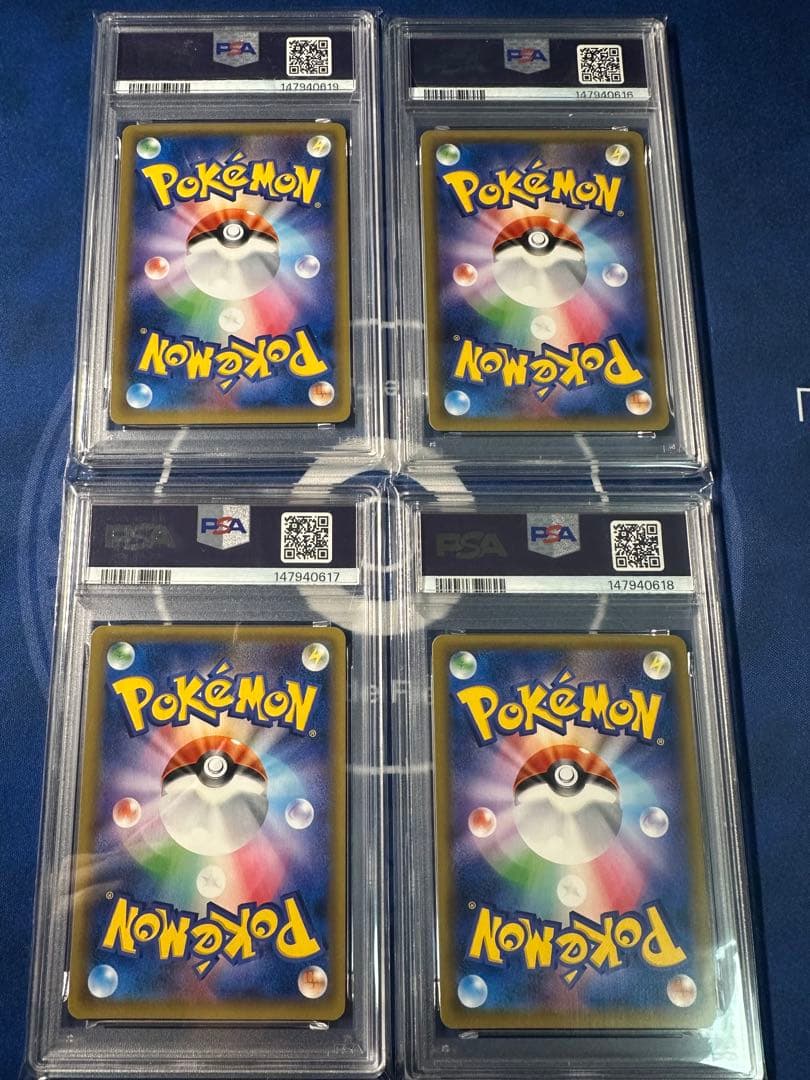 ピカチュウと新しい仲間たち PSA10 PSA9 連番