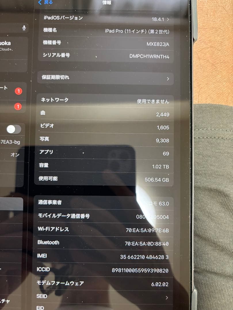 iPadPro 1TB 第2世代 セルラー 11インチ
