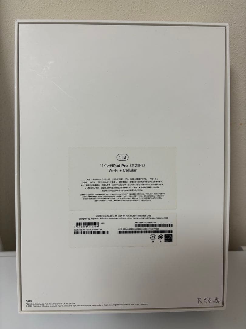 iPadPro 1TB 第2世代 セルラー 11インチ