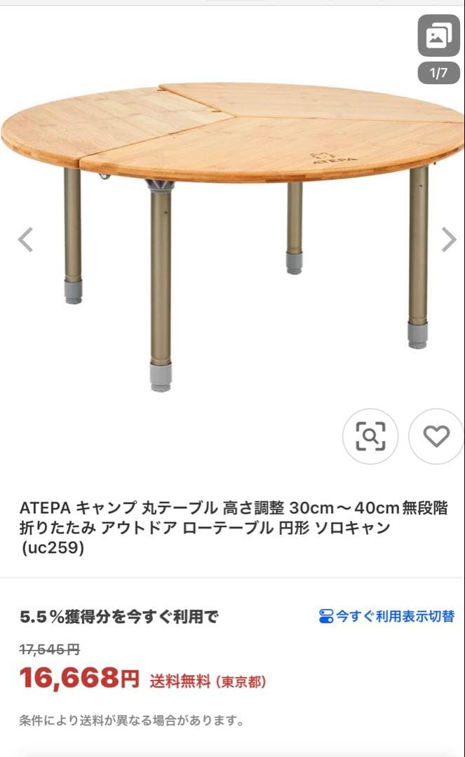 ATEPA キャンプ テーブル 丸 コンパクト 折りたたみ サークルテーブル