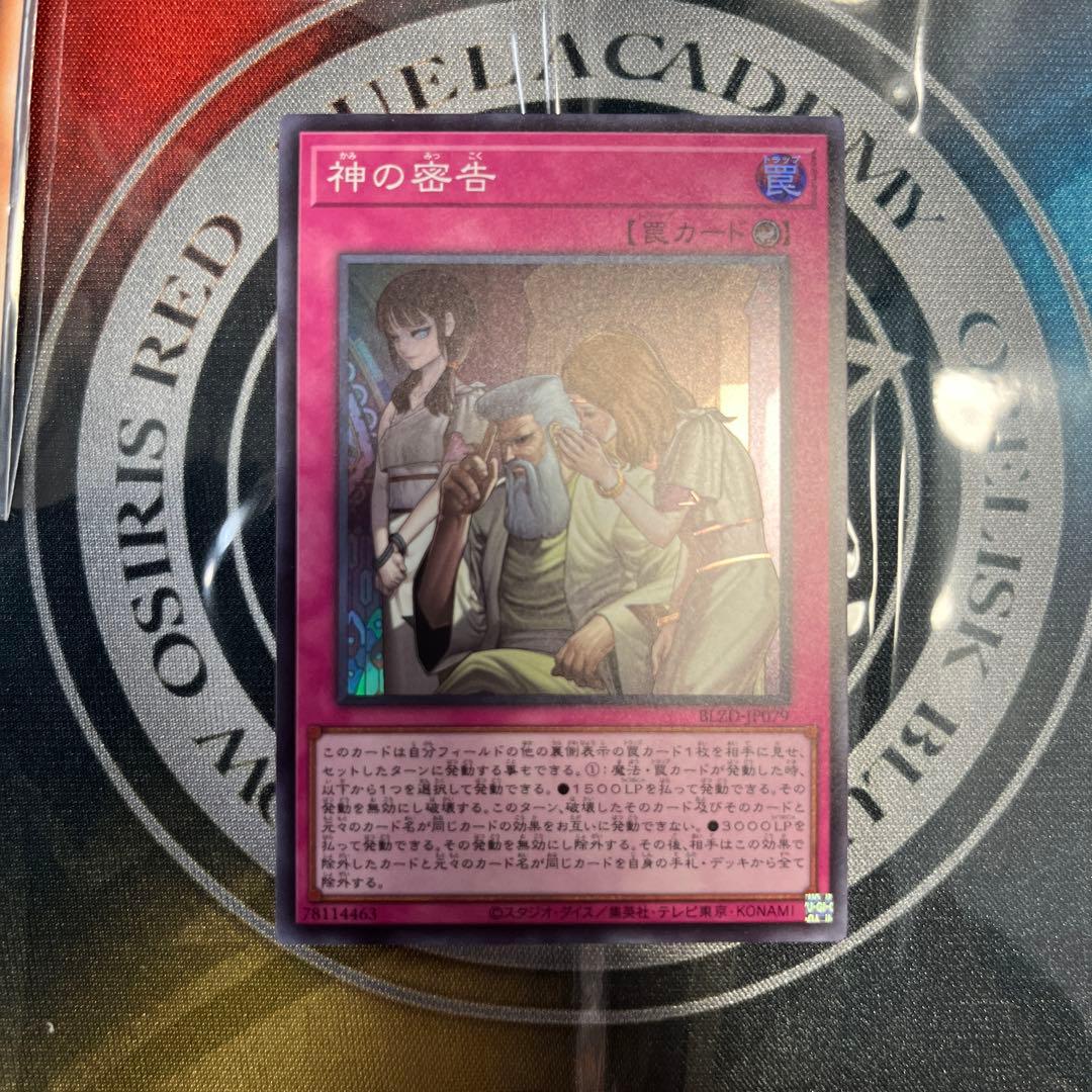 遊戯王　フィドラウリス＝ハルモニア　調和の天救竜