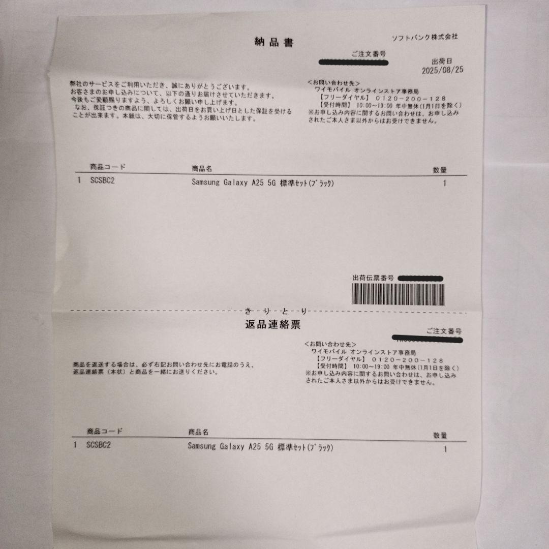 Samsung Galaxy A25 5G（ブラック）ケース付,フィルム貼付け済