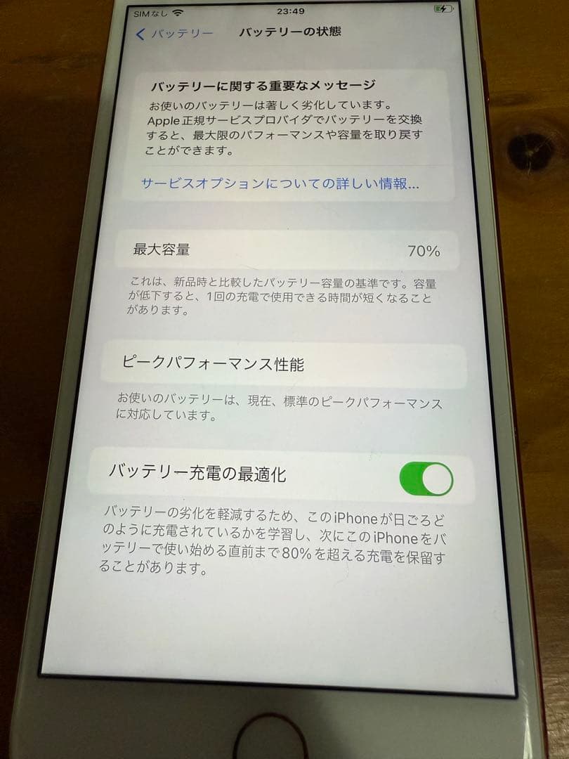 iPhone 7Plus 128GB PRODUCT(RED) 本体