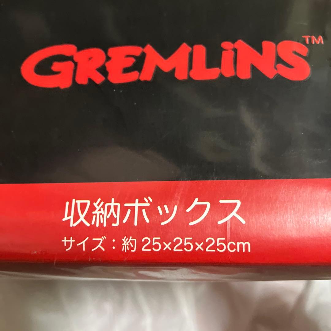 グレムリン 収納ボックス スツール 2種セット ギズモ