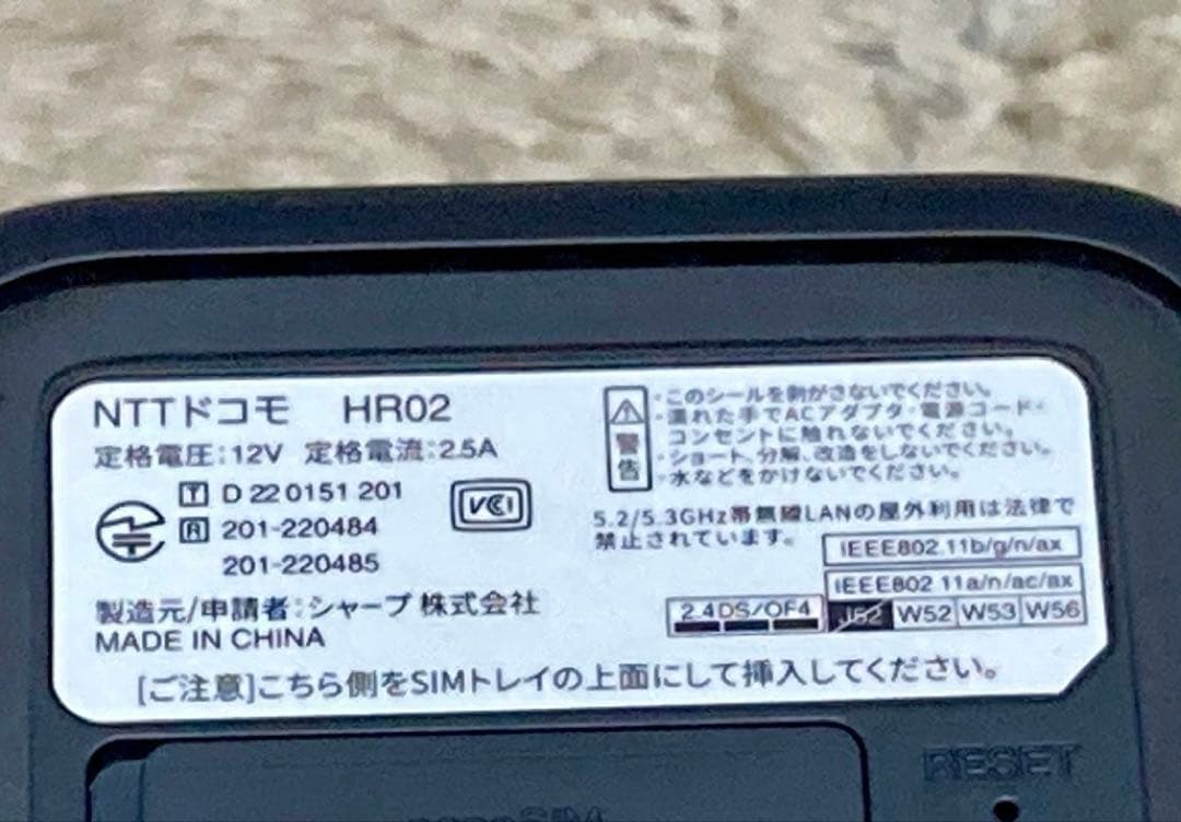 SIMフリー楽天モバイル5G HR02Wi-Fiルーター有線LAN 化