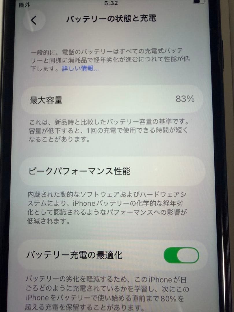iPhone SE (第2世代) ブラック 本体 SIMフリー