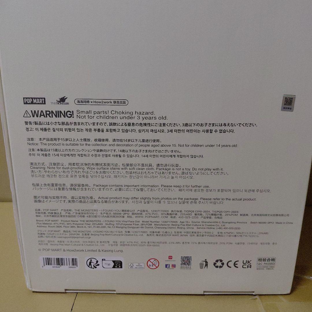 POP MART ジモモ ZIMOMO ORIGINAL ぬいぐるみ ①