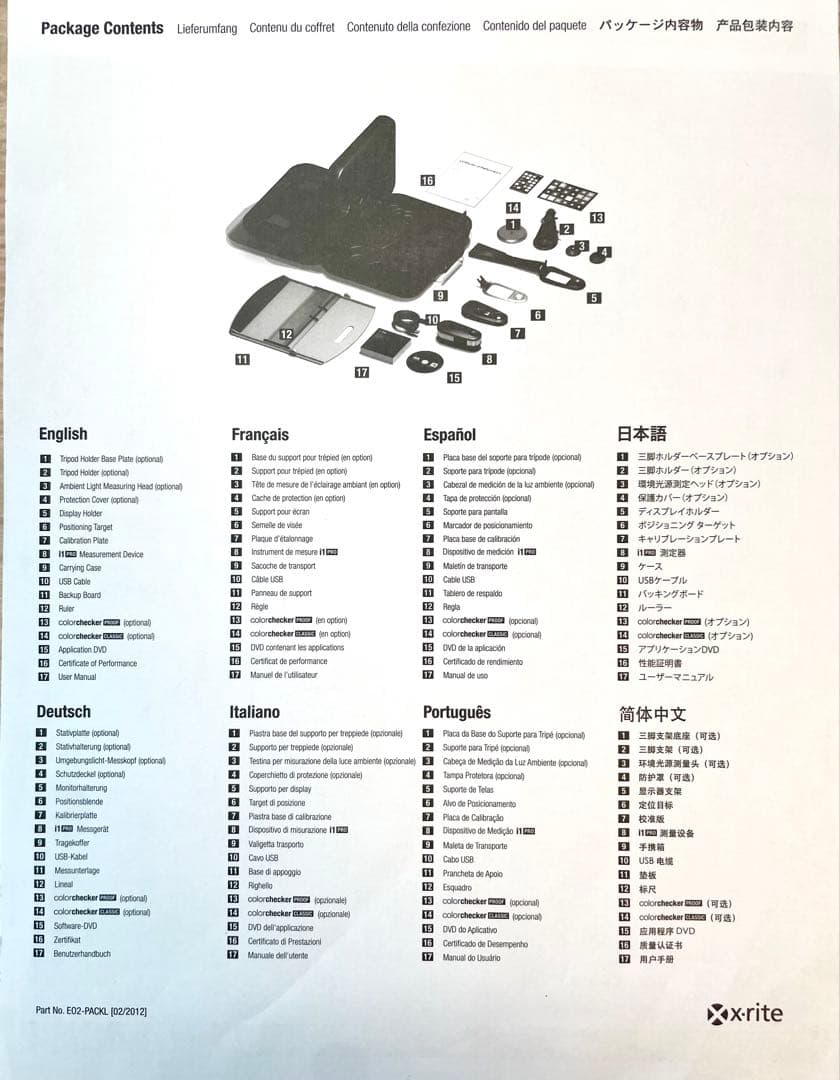 x-rite カラーキャリブレーション i1Pro フルオプション