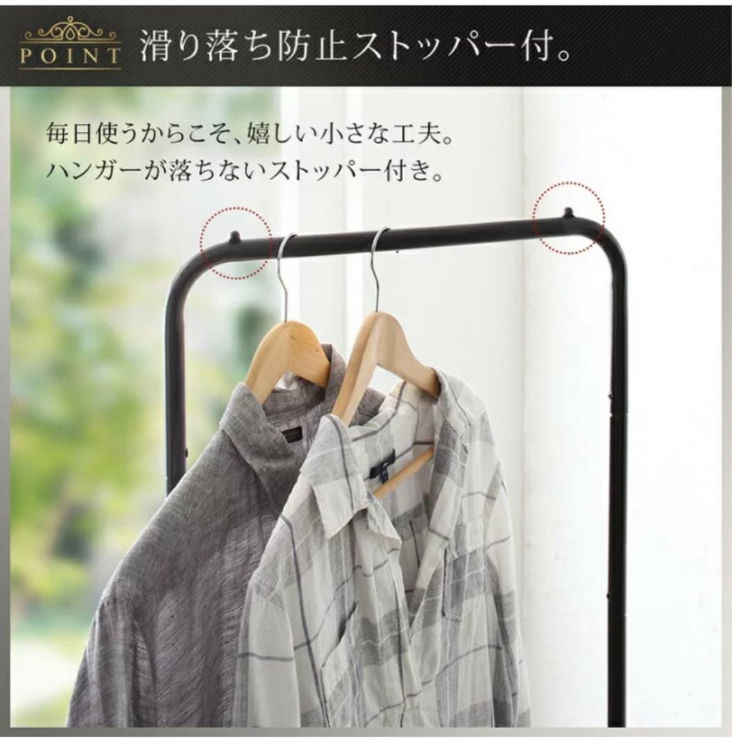 ハンガーラック　スタイリッシュ　ショップ風