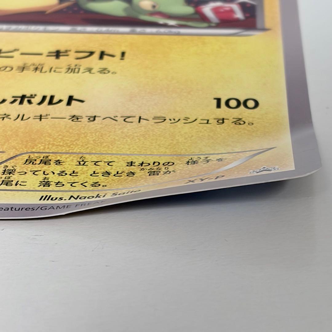 ポケモンカード　ピカチュウ　ジャンボカード　ハッピーギフト　XY-P　トイザらス
