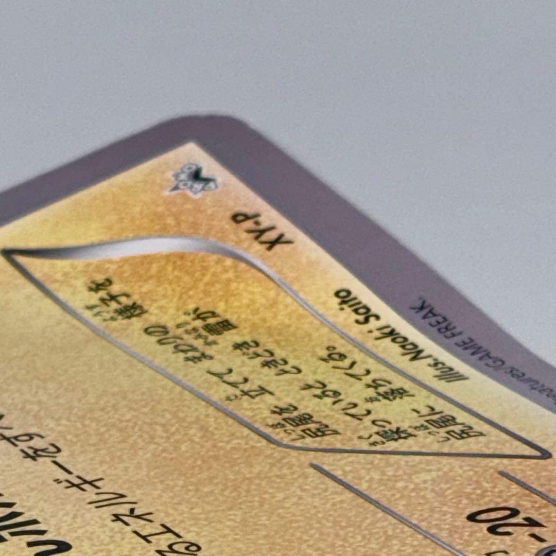 ポケモンカード　ピカチュウ　ジャンボカード　ハッピーギフト　XY-P　トイザらス