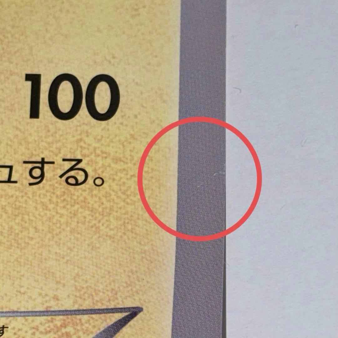 ポケモンカード　ピカチュウ　ジャンボカード　ハッピーギフト　XY-P　トイザらス