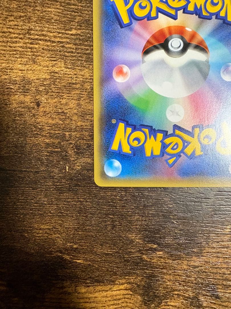 美品　ミュウツーEX UR XY8 青い衝撃 065/059