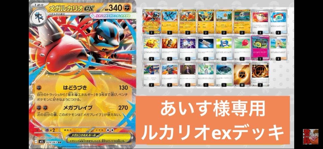 【あいす】ポケモンカードセット