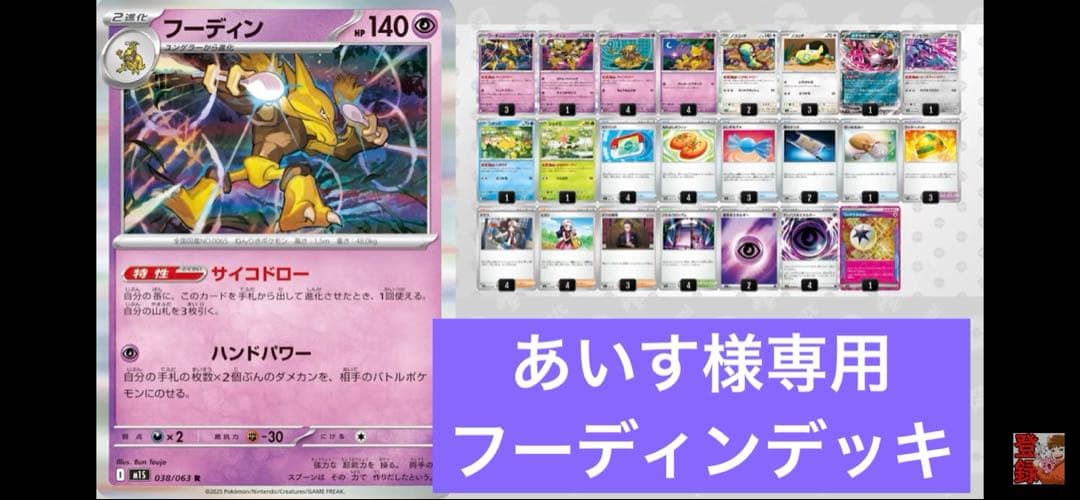 【あいす】ポケモンカードセット