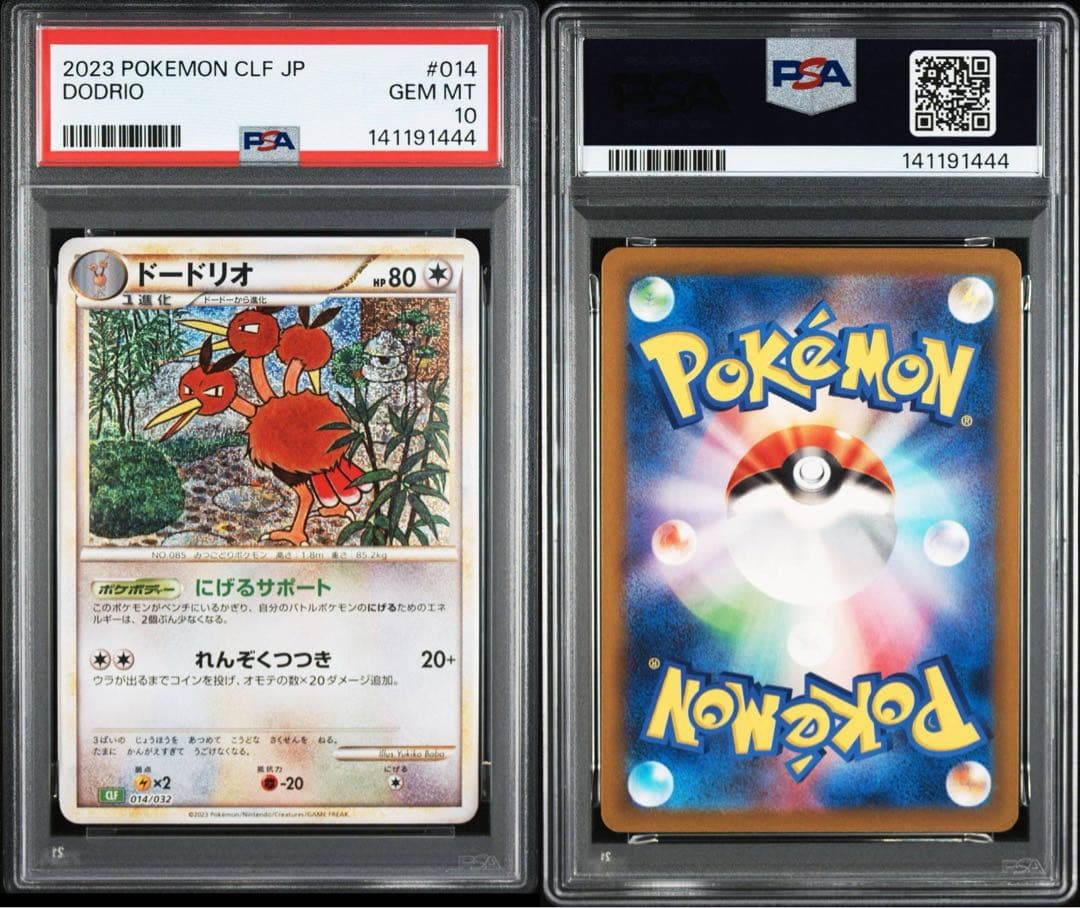 【PSA10/2連番】ドードー ドードリオ クラシック Classic セット