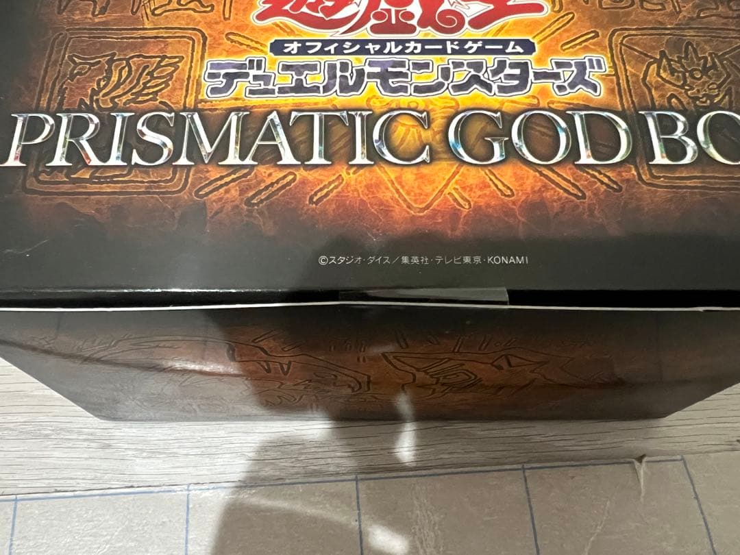PRISMATIC GOD BOX遊戯王　プリズマティックゴッドボックス
